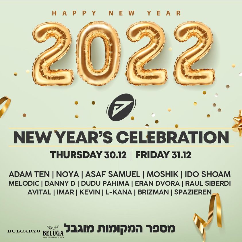 מועדון הפורום. קרדיט - מועדון "הפורום"