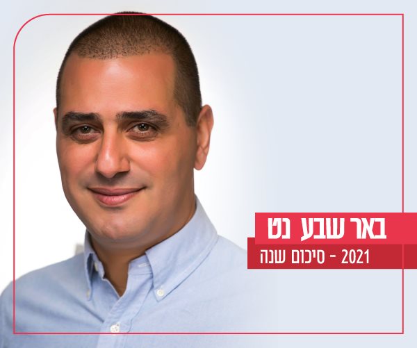 שנה עמוסה במיוחד, שלומי נומה. קרדיט - צילום פרטי