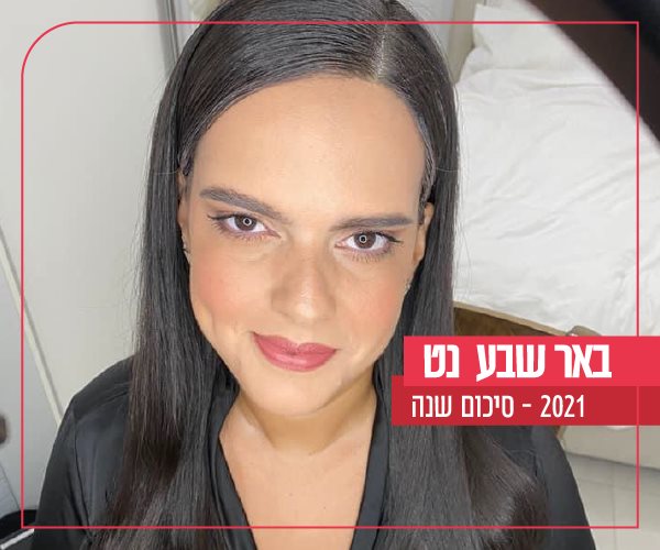 צילום: פרטי