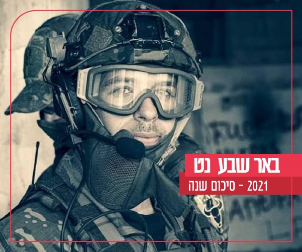 קרדיט - צילום פרטי