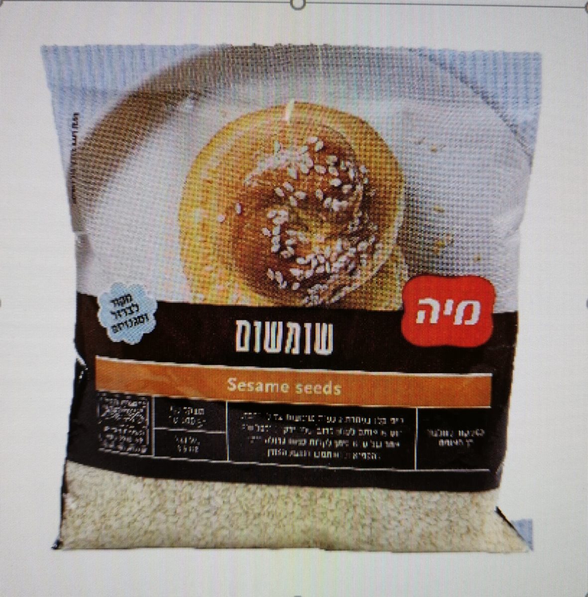 צילום מסך מתוך הודעת &quot;חברת מיה תעשיות בע&quot;מ&quot;