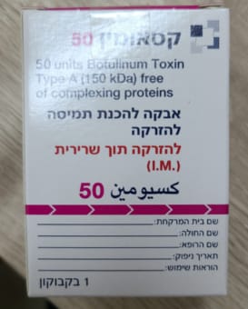 צילום מתוך אתר משרד הבריאות 