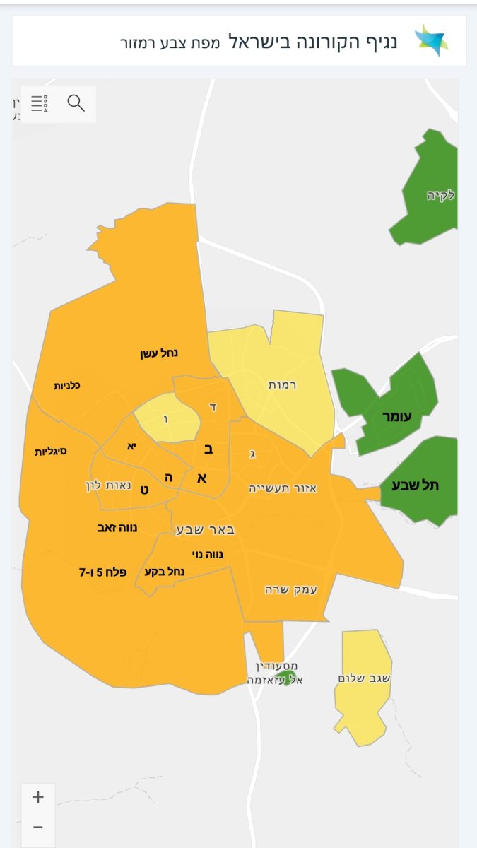 צילום מתוך אתר משרד הבריאות