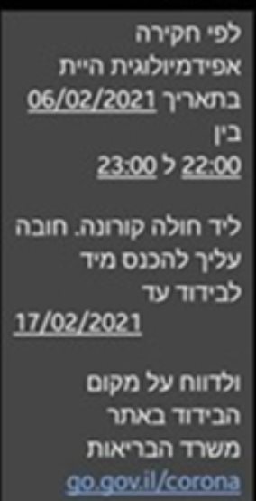 הודעה מזויפת