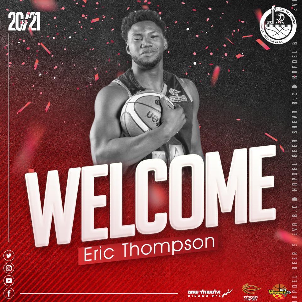 באדיבות הפועל "אלטשולר שחם" באר שבע בכדורסל