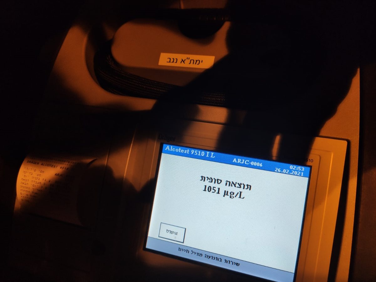 צילום באדיבות משטרת ישראל 