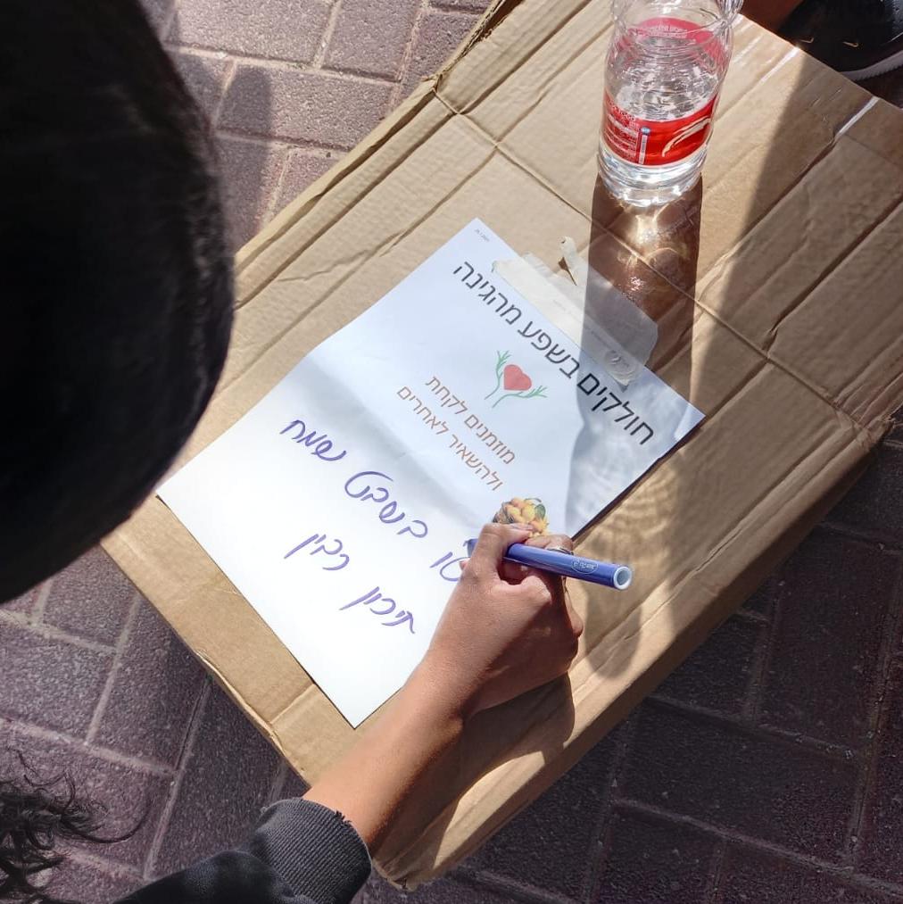 באדיבות מיזם חולקים בשפע מהגינה