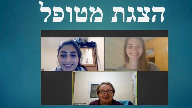 צילום מסך מתוך מפגש וירטואלי בקורס - זקנה בריאה מתיאוריה למעשה​​, אוניברסיטת בן גוריון בנגב