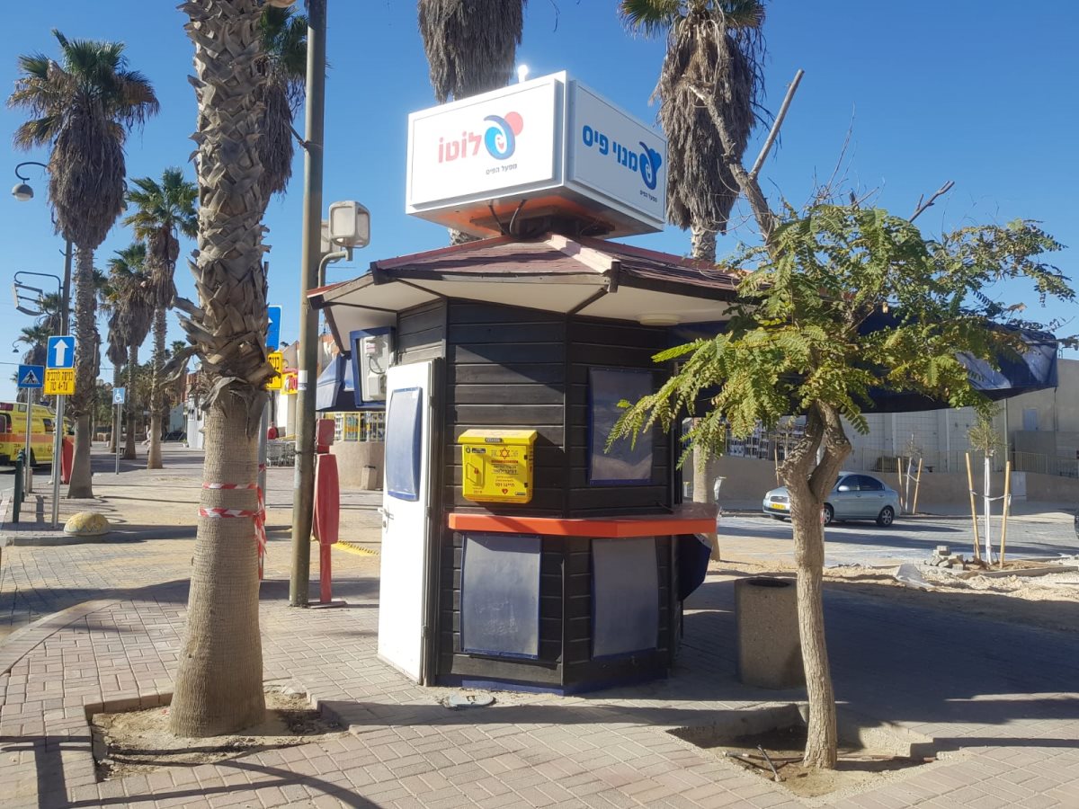 עמדות דפיברילטור חכמות של מגן דוד אדום בדוכני מפעל הפיס בירוחם | צילום: דוברות מד"א 