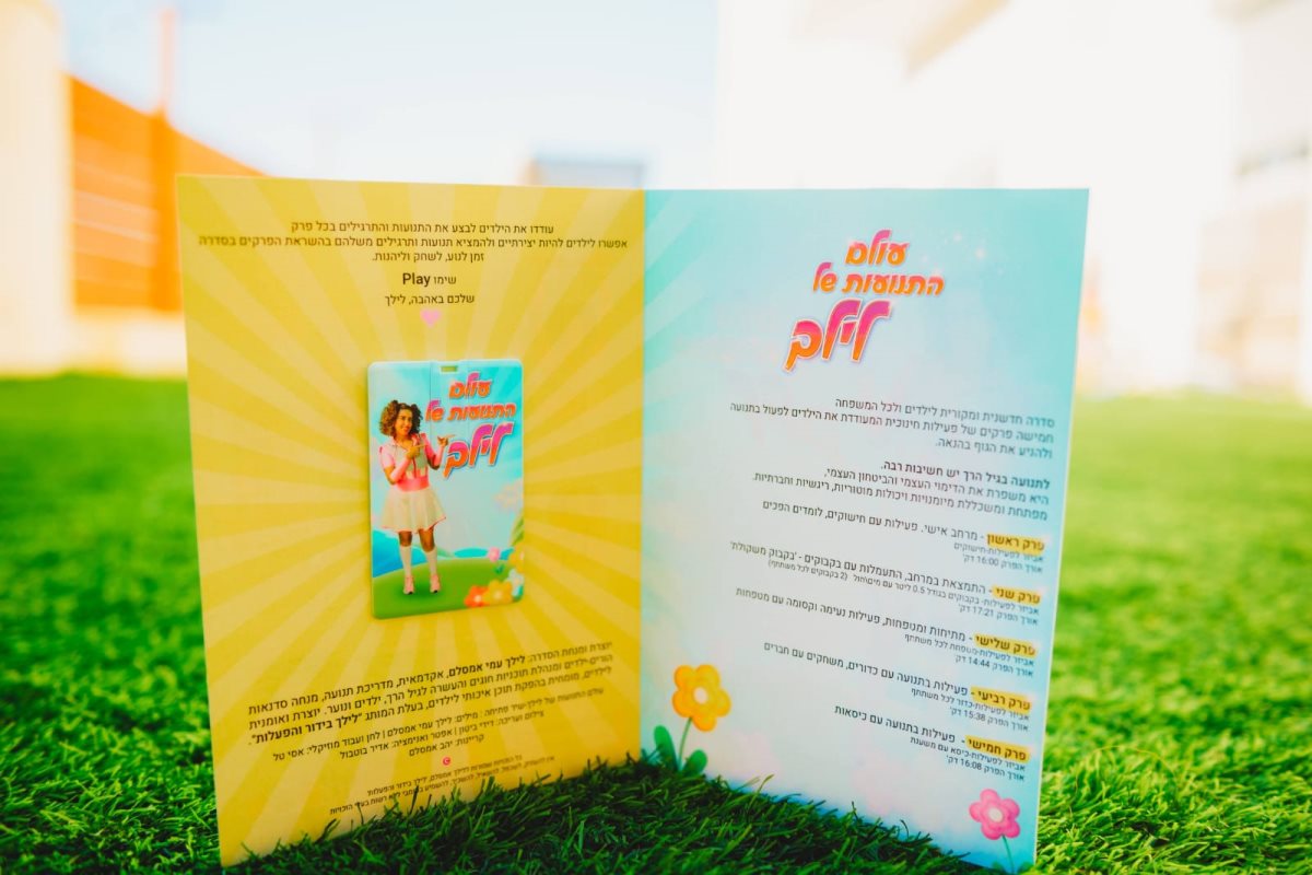 צילום אושרית חכמון