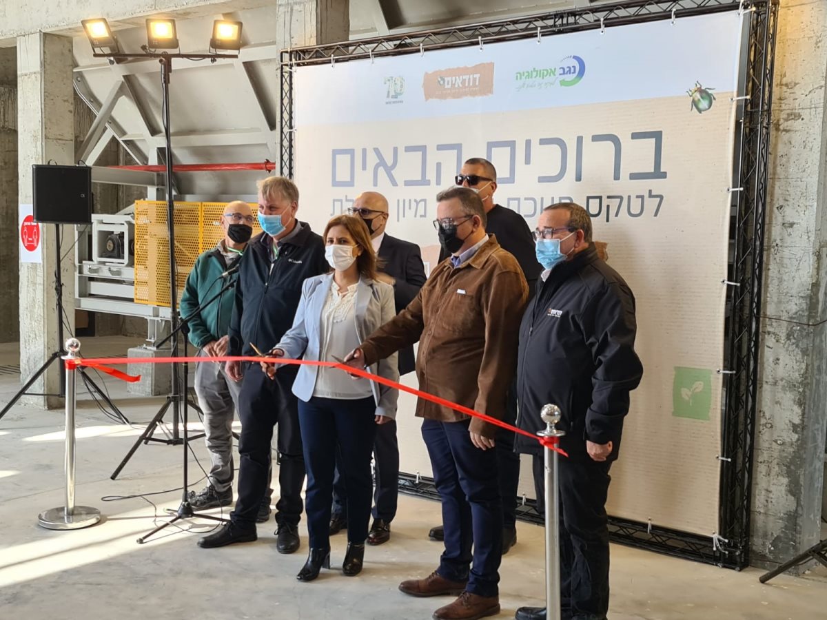 טקס גזירת הסרט מפעל המיון החדש בדודאים | קרדיט יחצ