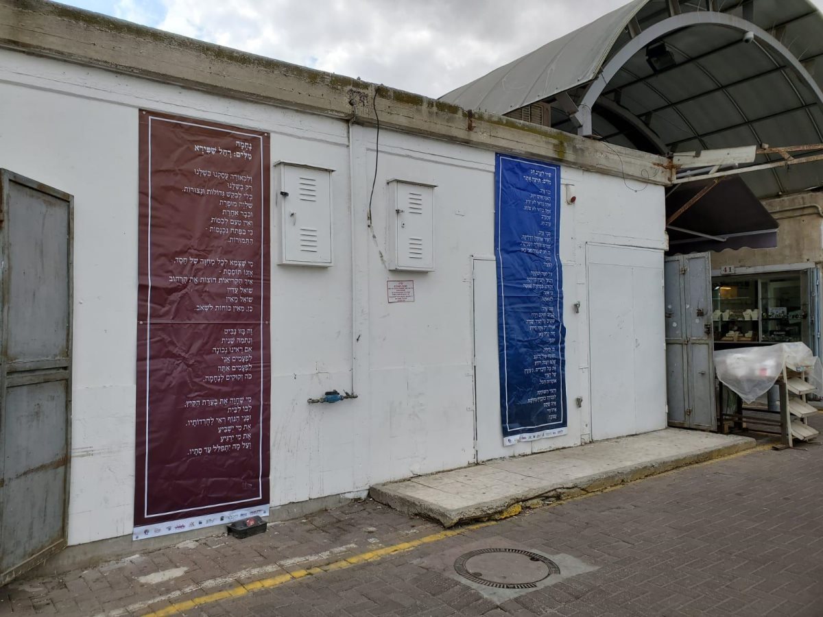 צילום באדיבות צוות השוק העירוני באר שבע 