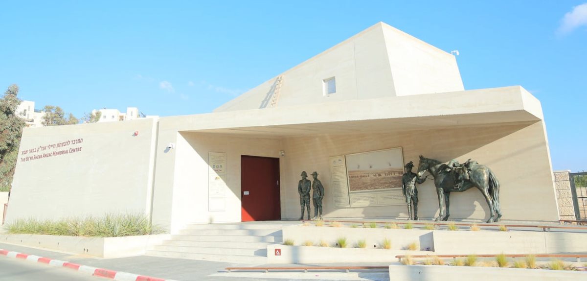מוזיאון האנז"ק באדיבות עיריית באר שבע