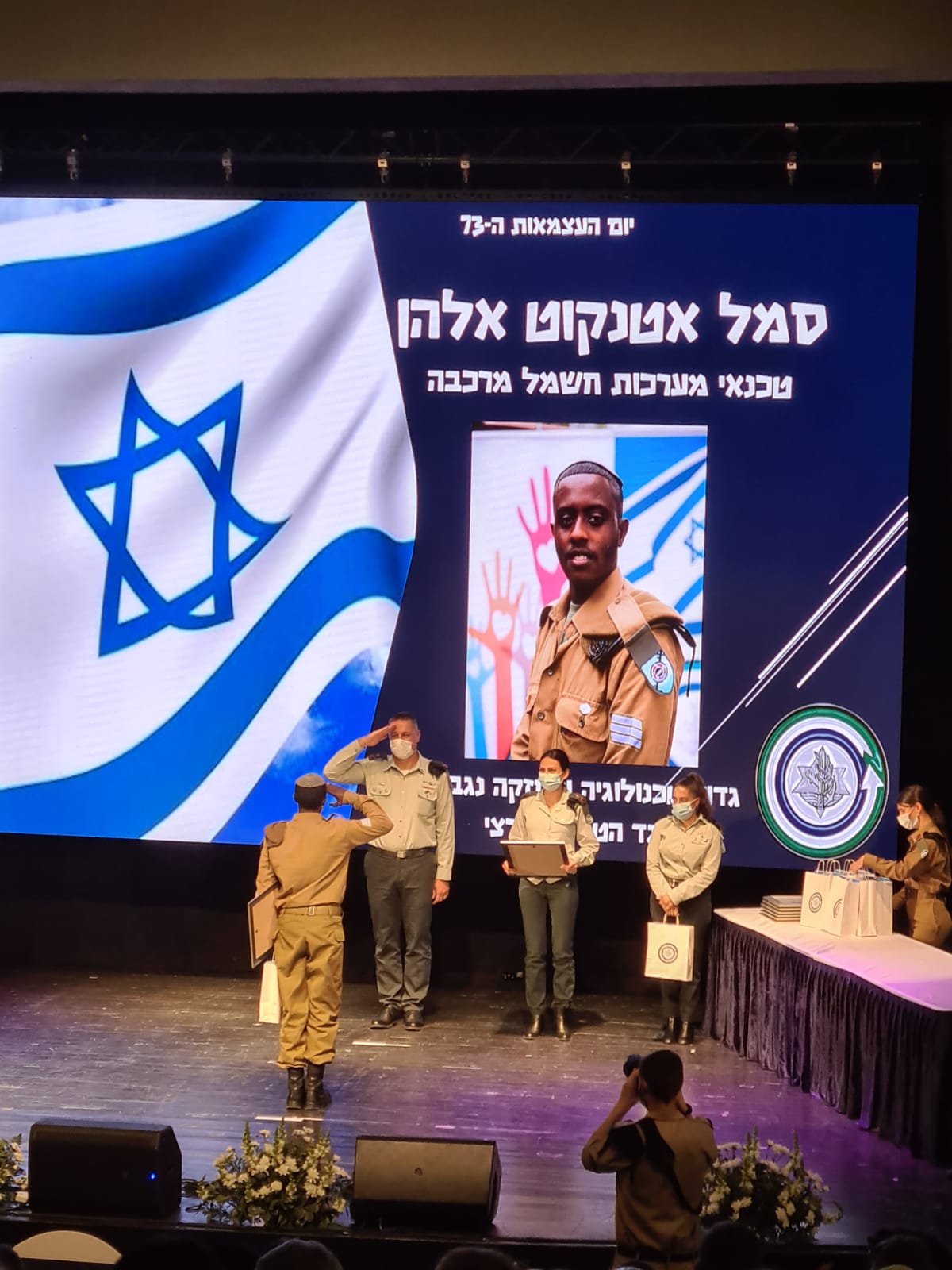 קרדיט דובר צה"ל