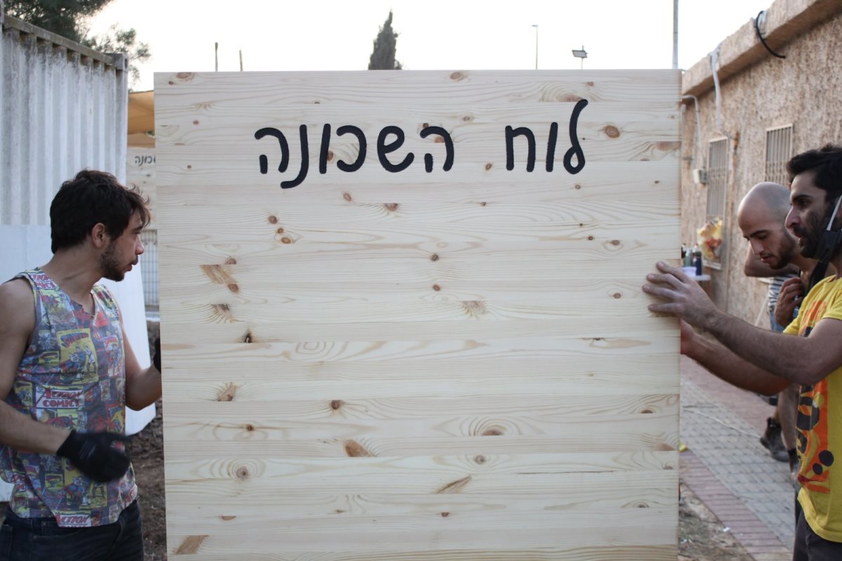 צילום - טליה שכנר