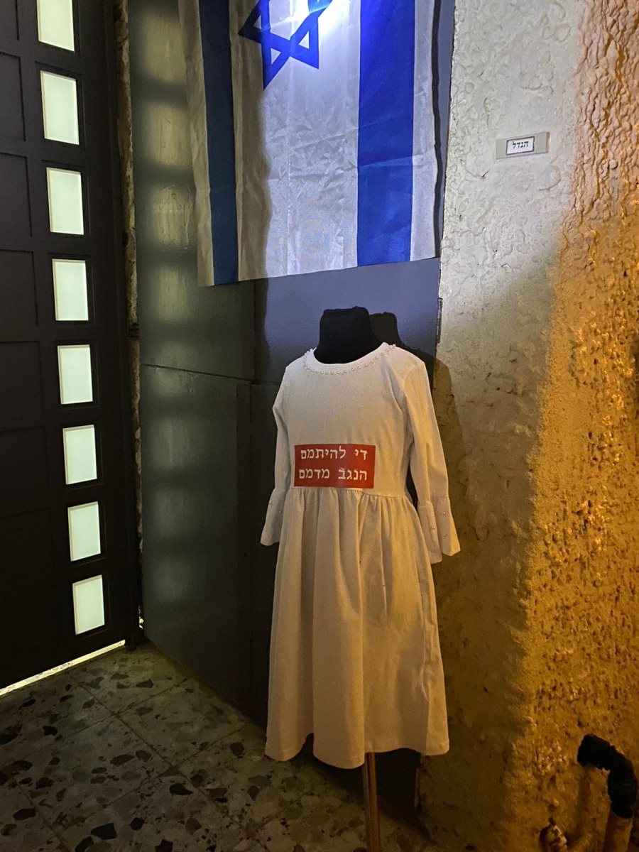 צילום: הוועד להצלת הנגב, מיצג מחאה