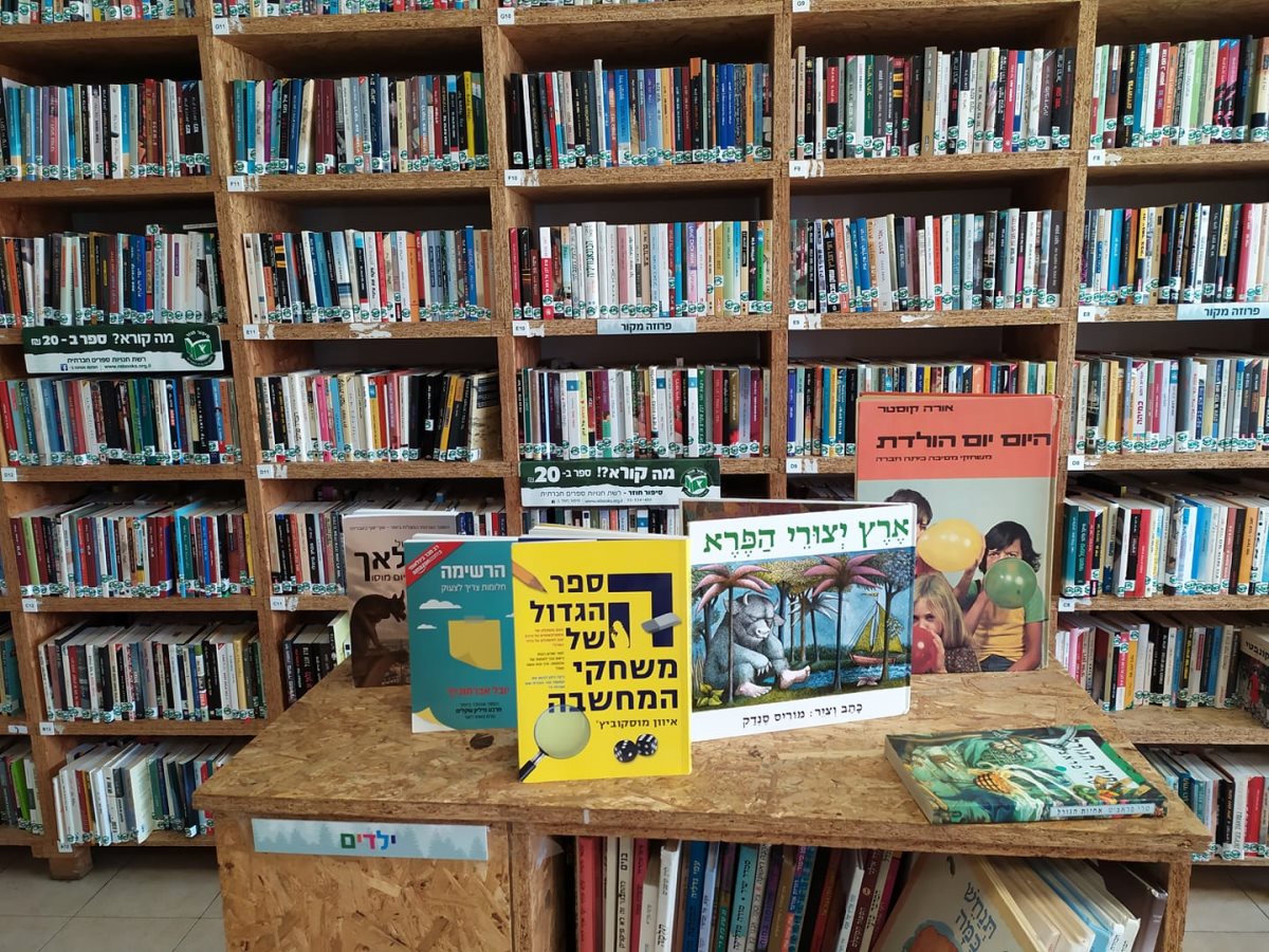 באדיבות סיפור חוזר