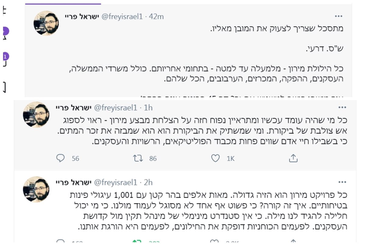 צילום מסך twitter