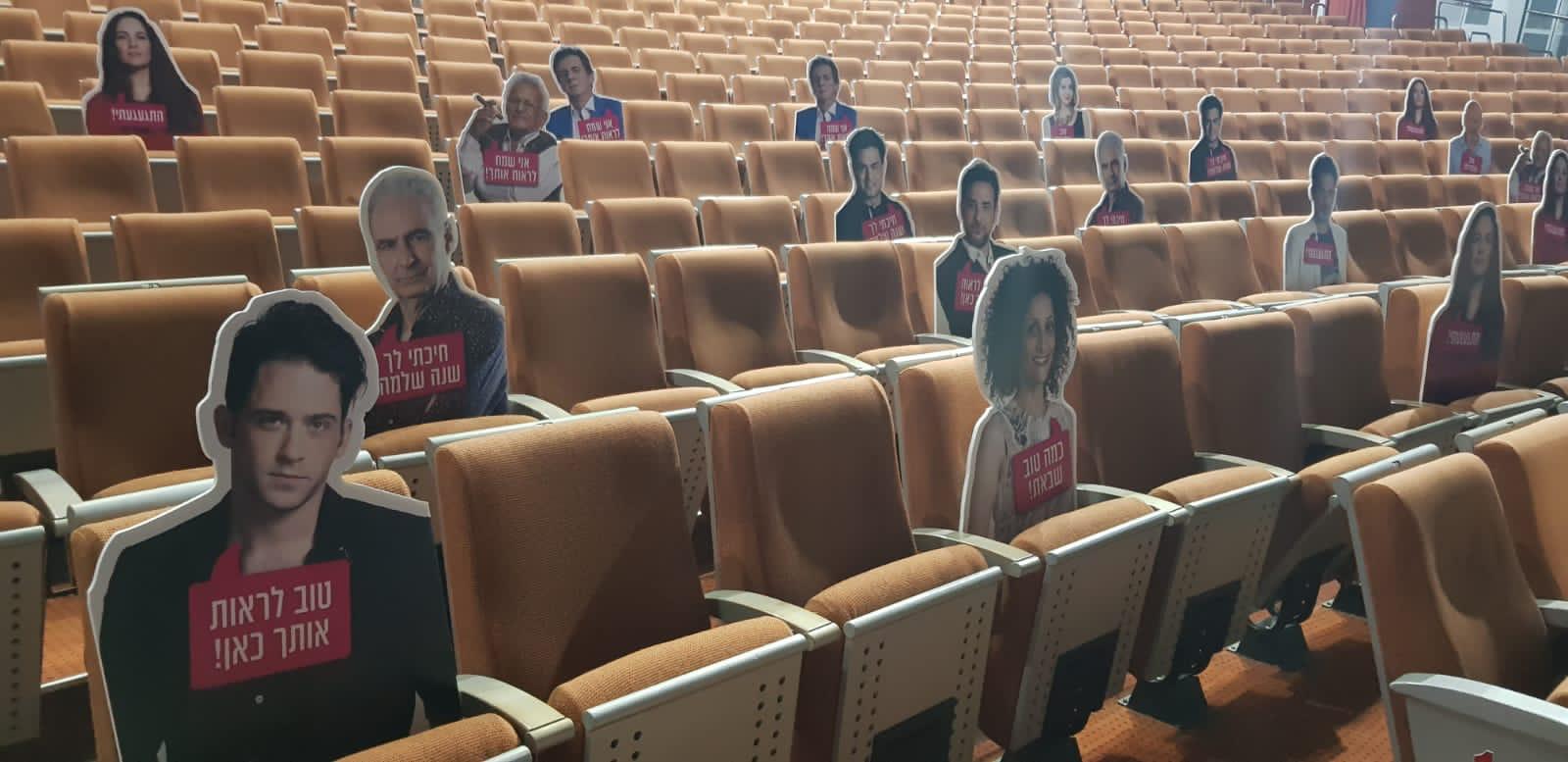 באדיבות תיאטרון באר שבע