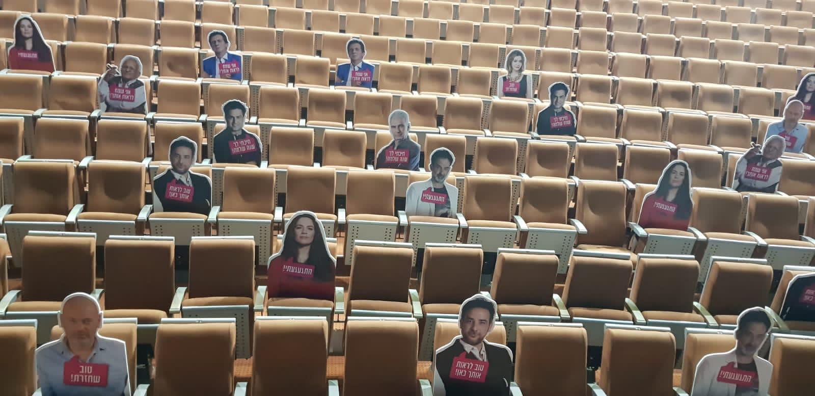 באדיבות תיאטרון באר שבע