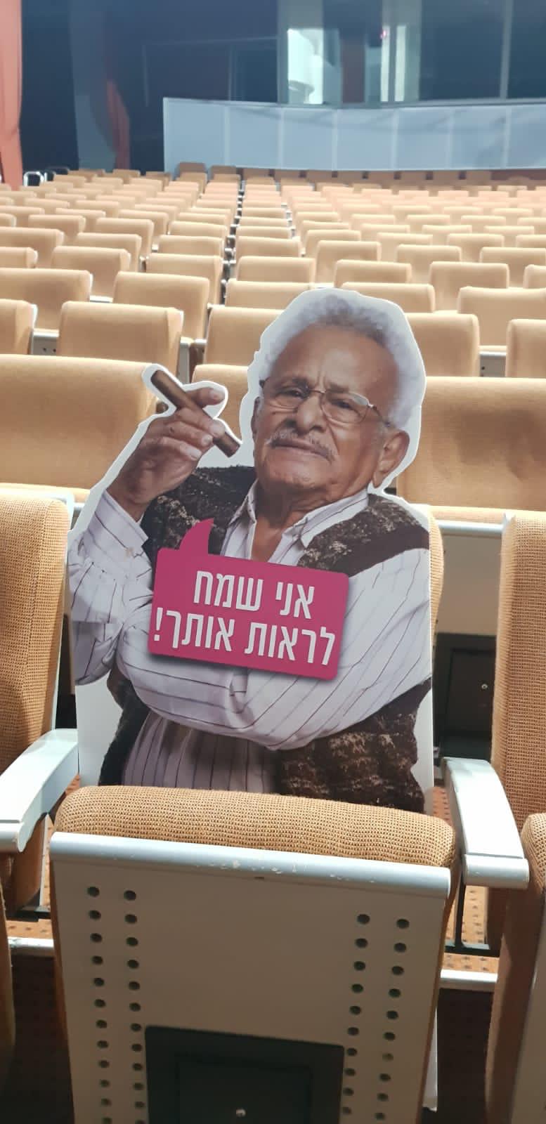 באדיבות תיאטרון באר שבע