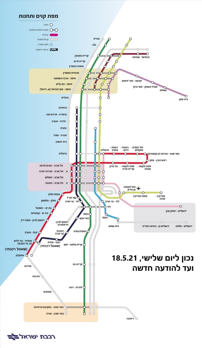 באדיבות רכבת ישראל