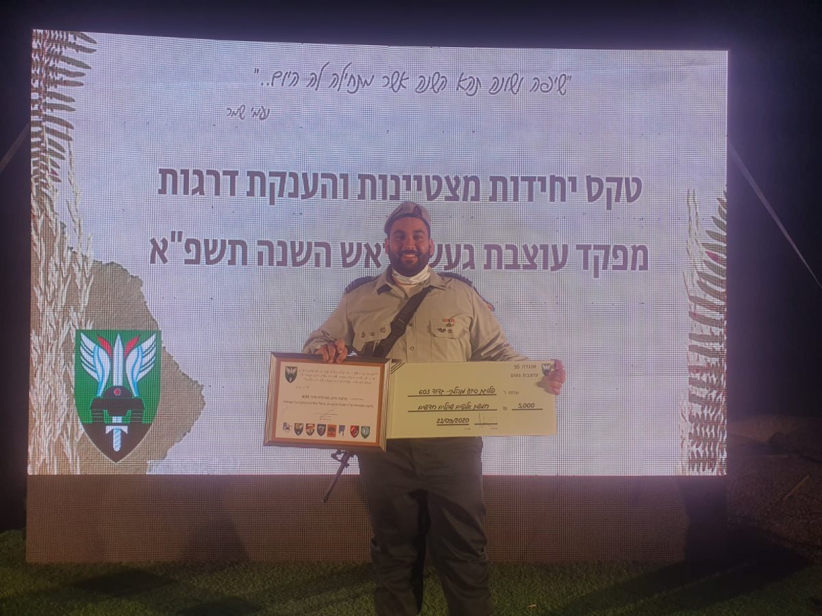 סרן עומר משה, קרדיט דובר צה"ל