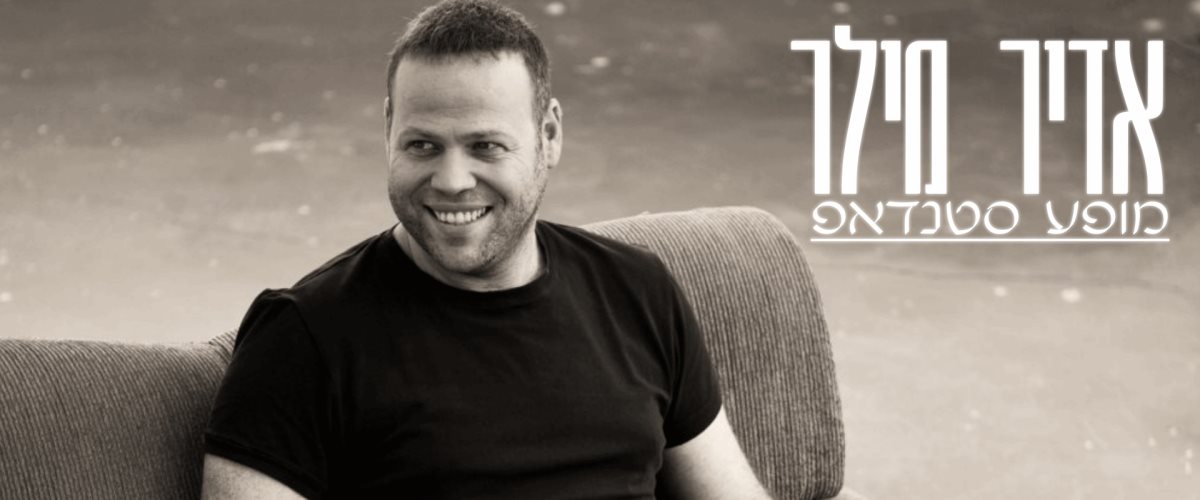 צילום: אריאל בלאק ודנה קרן