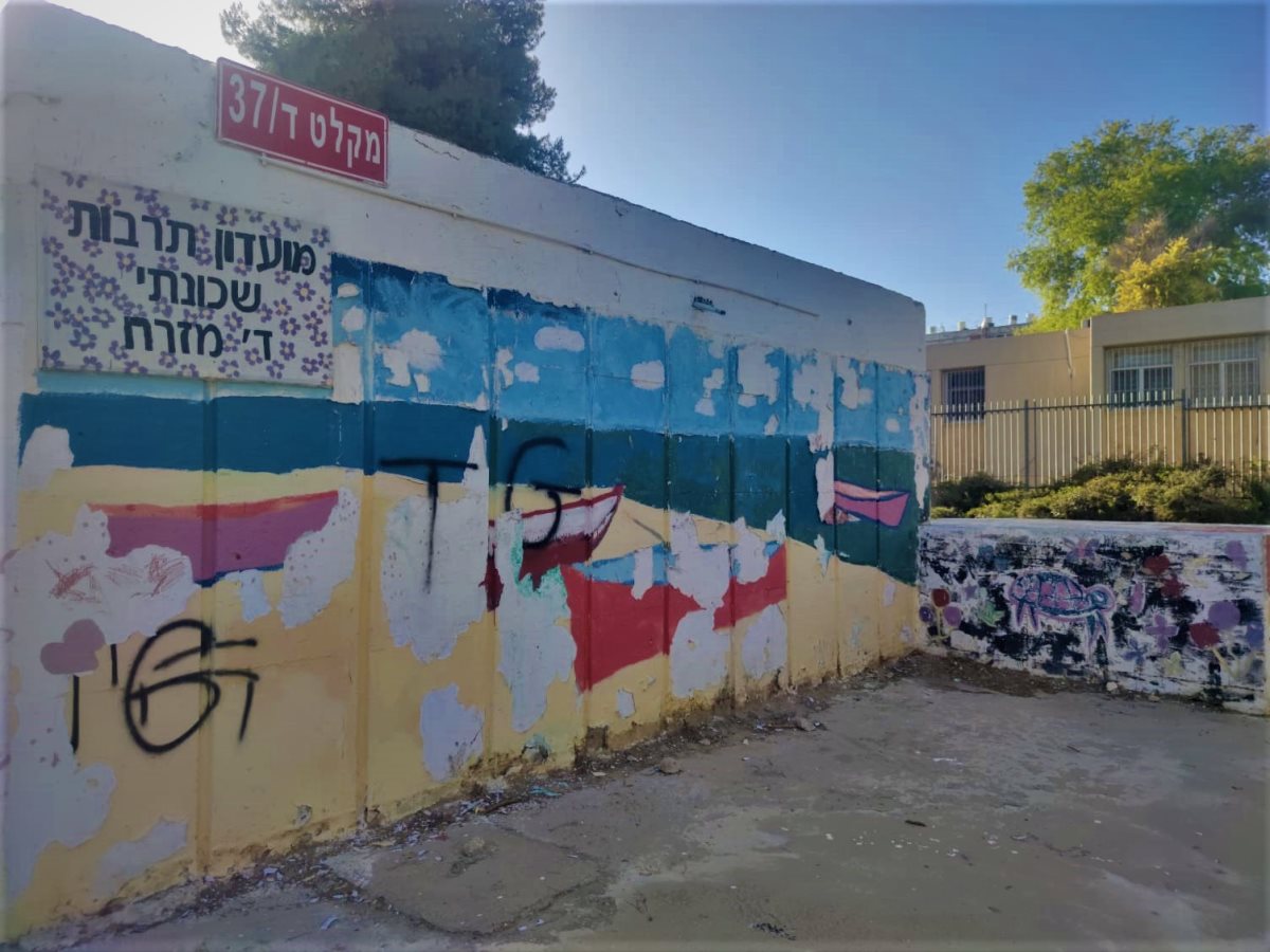 צילום: סתיו ליבנה