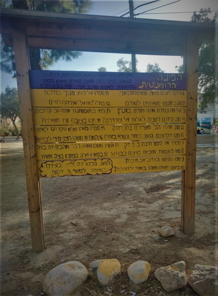 צילום: סתיו ליבנה