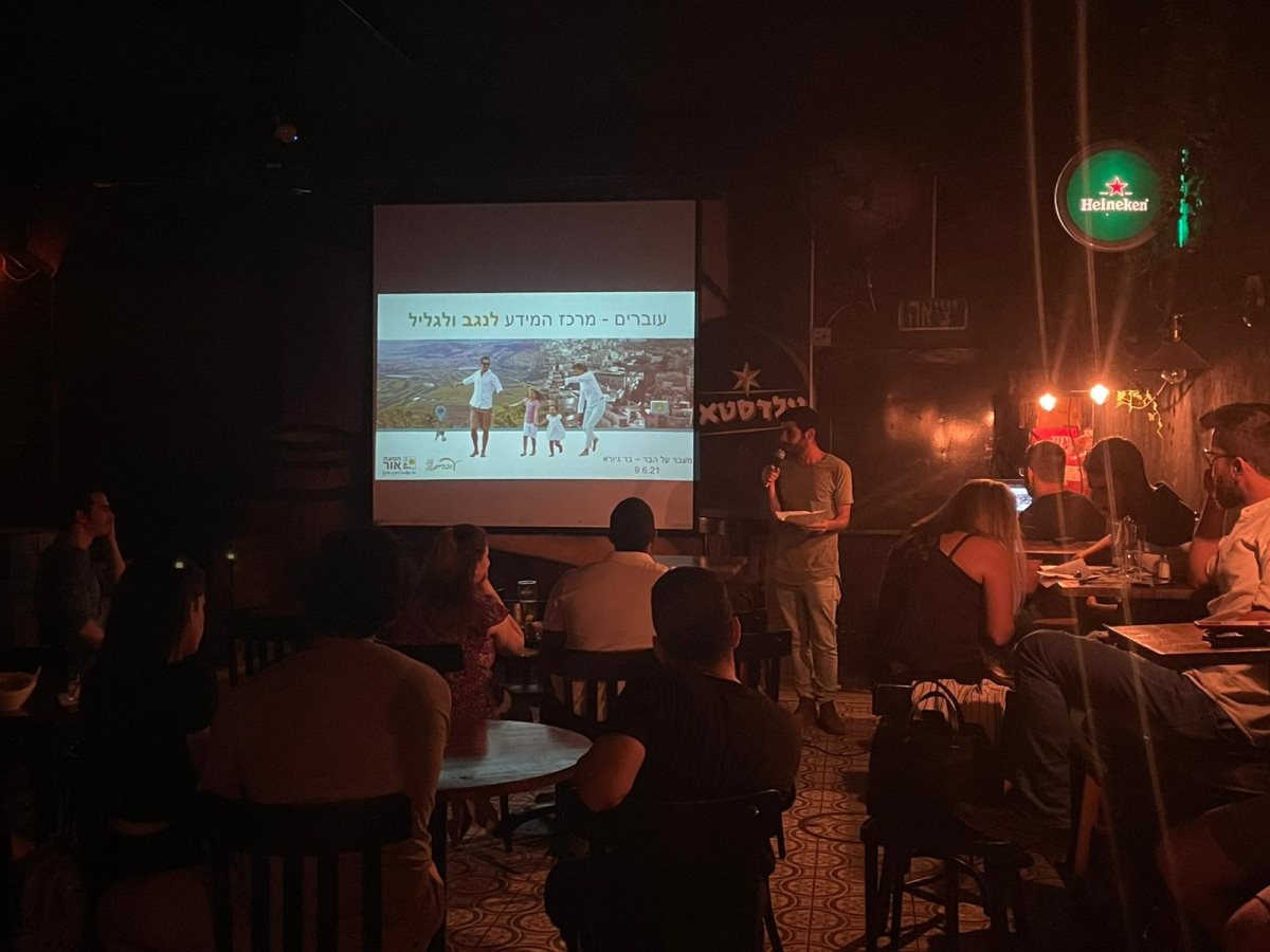 קרדיט: תנועת אור לישוב הנגב והגליל