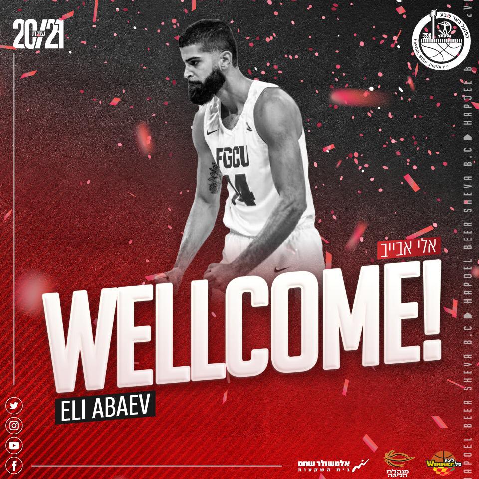 באדיבות הפועל "אלטשולר שחם" באר שבע בכדורסל