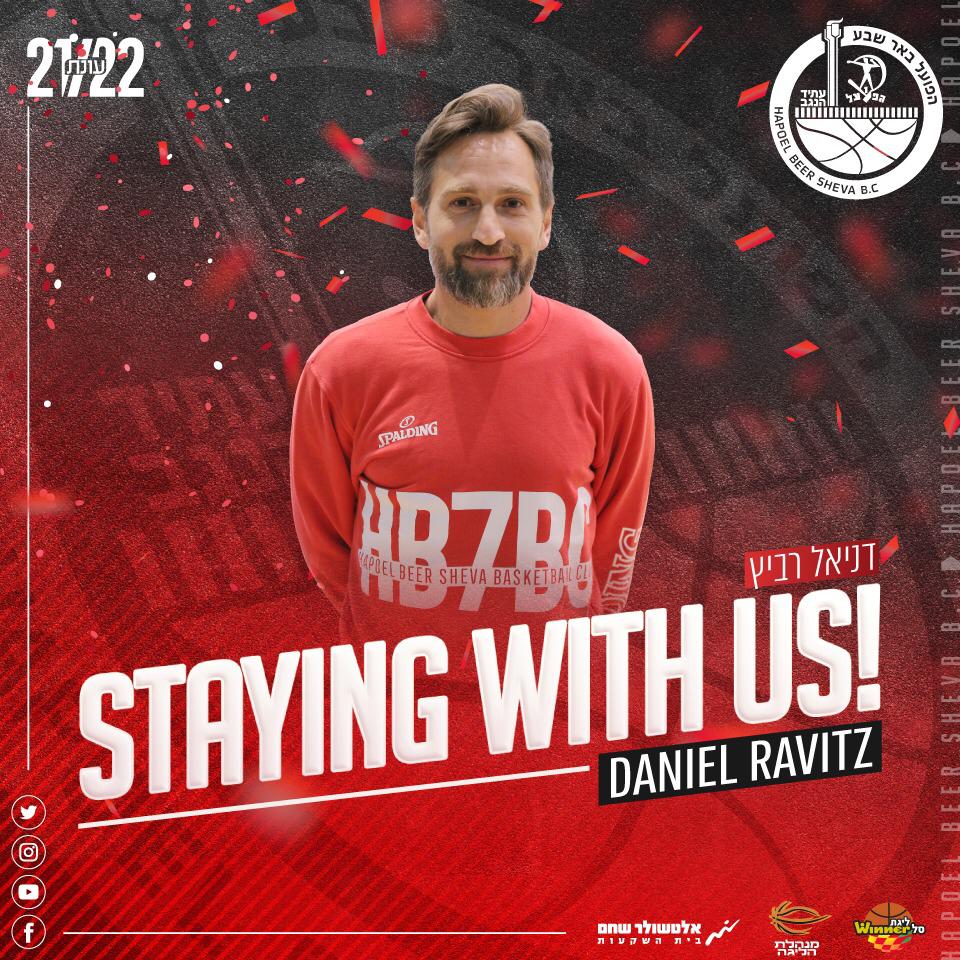 באדיבות הפועל "אלטשולר שחם" באר שבע בכדורסל