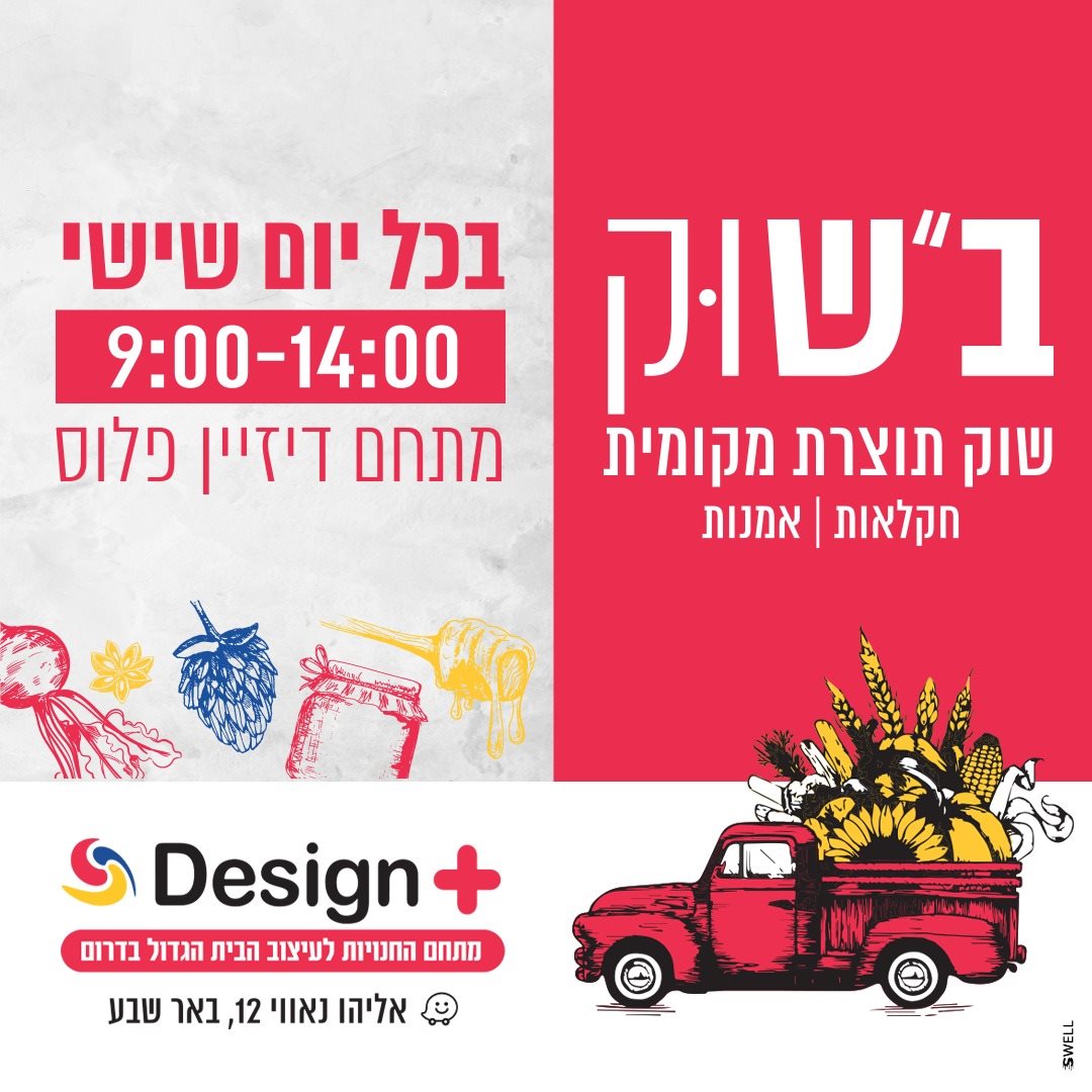 קרדיט - דיזיין פלוס