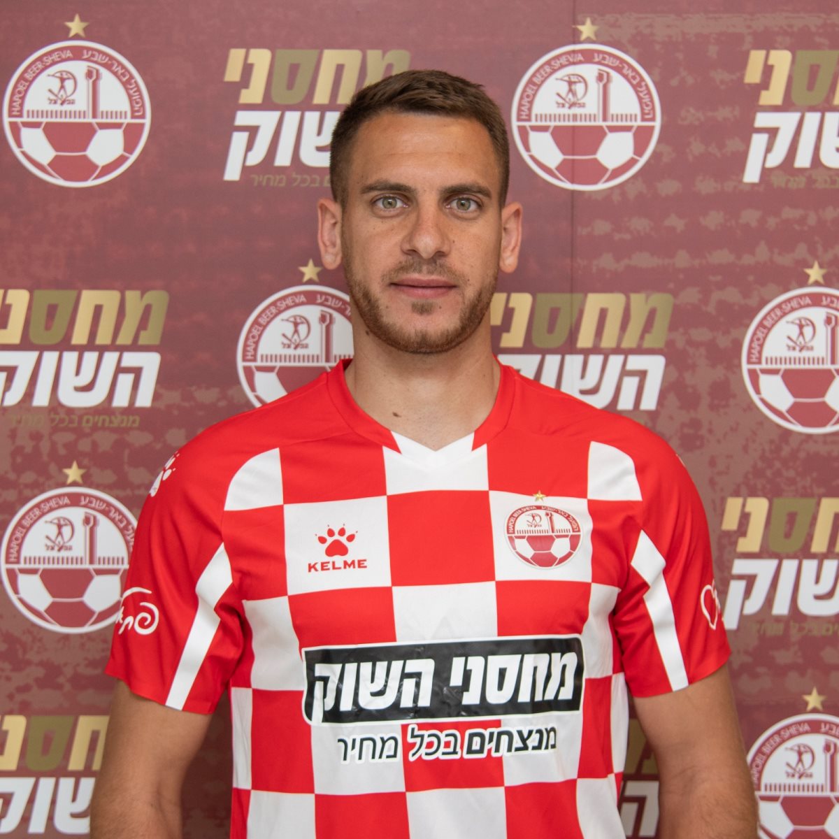 קרדיט: הפועל "מחסני השוק" באר שבע