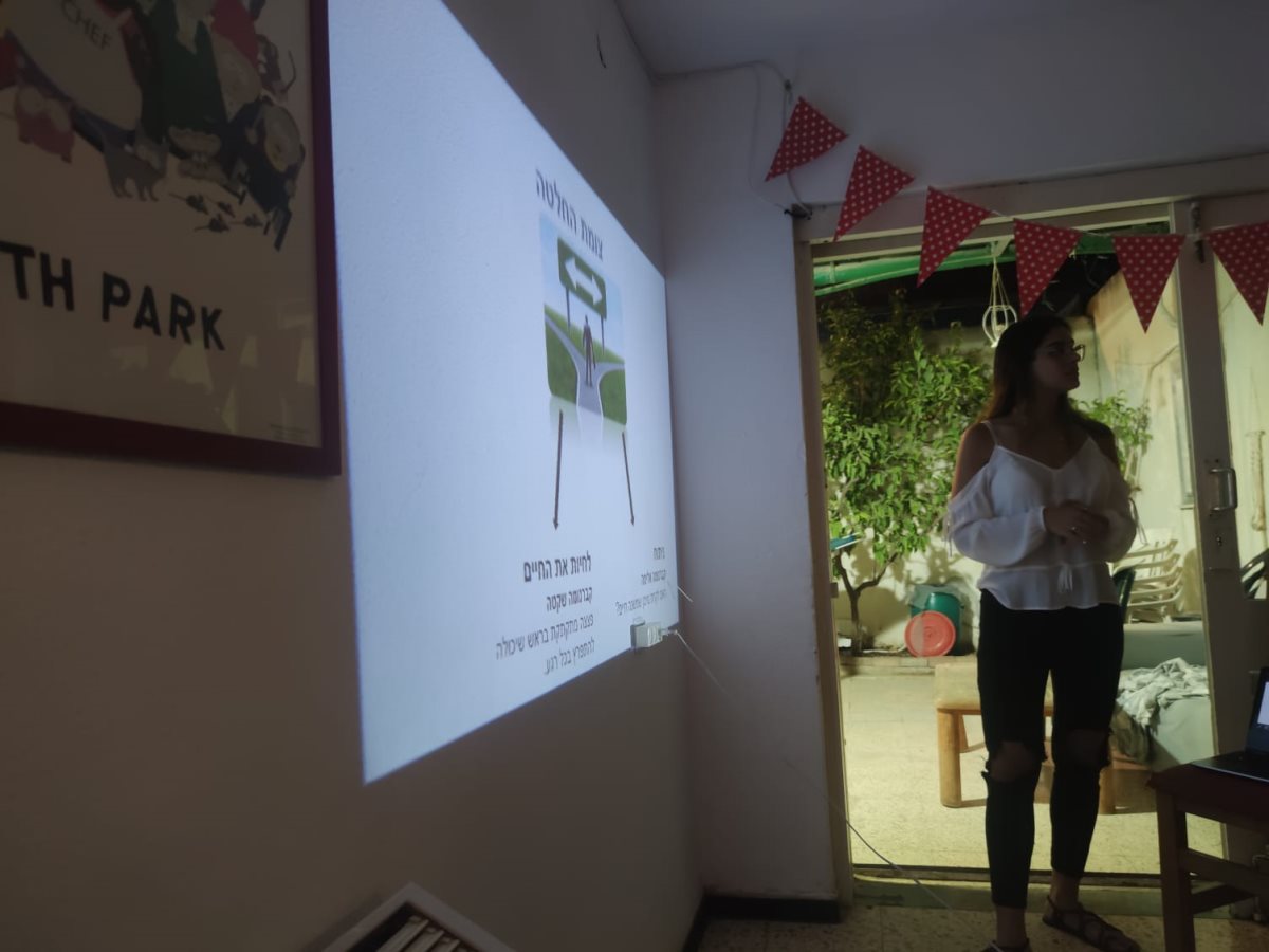 צילום: סתיו ליבנה