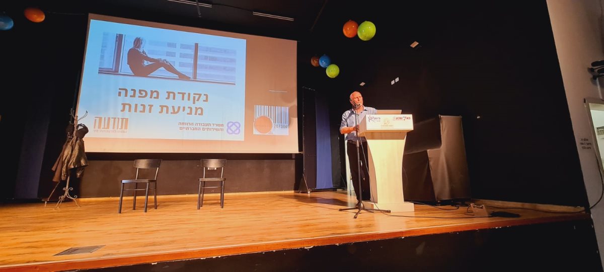 באדיבות דוברות הרשות לביטחון קהילתי