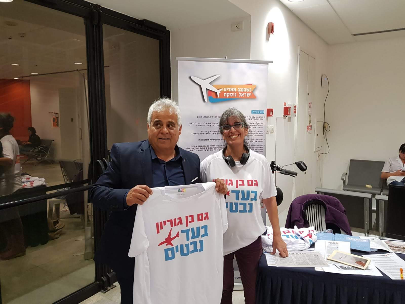 באדיבות עיריית דימונה