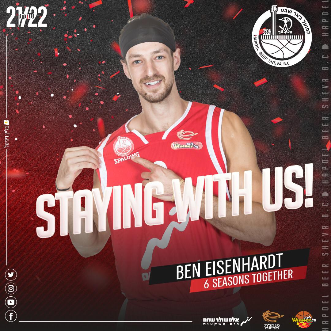 באדיבות הפועל "אלטשולר שחם" באר שבע בכדורסל
