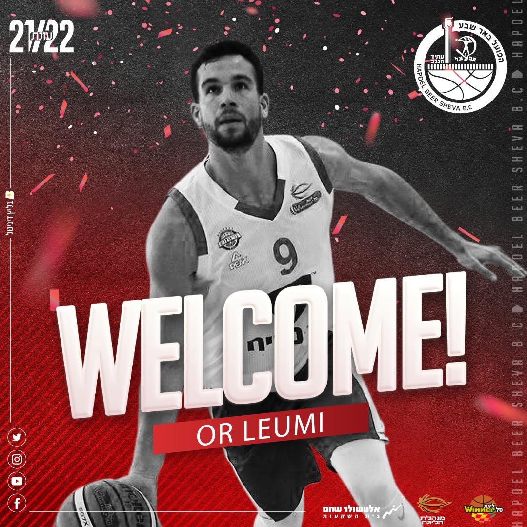 באדיבות הפועל "אלטשולר שחם" באר שבע בכדורסל