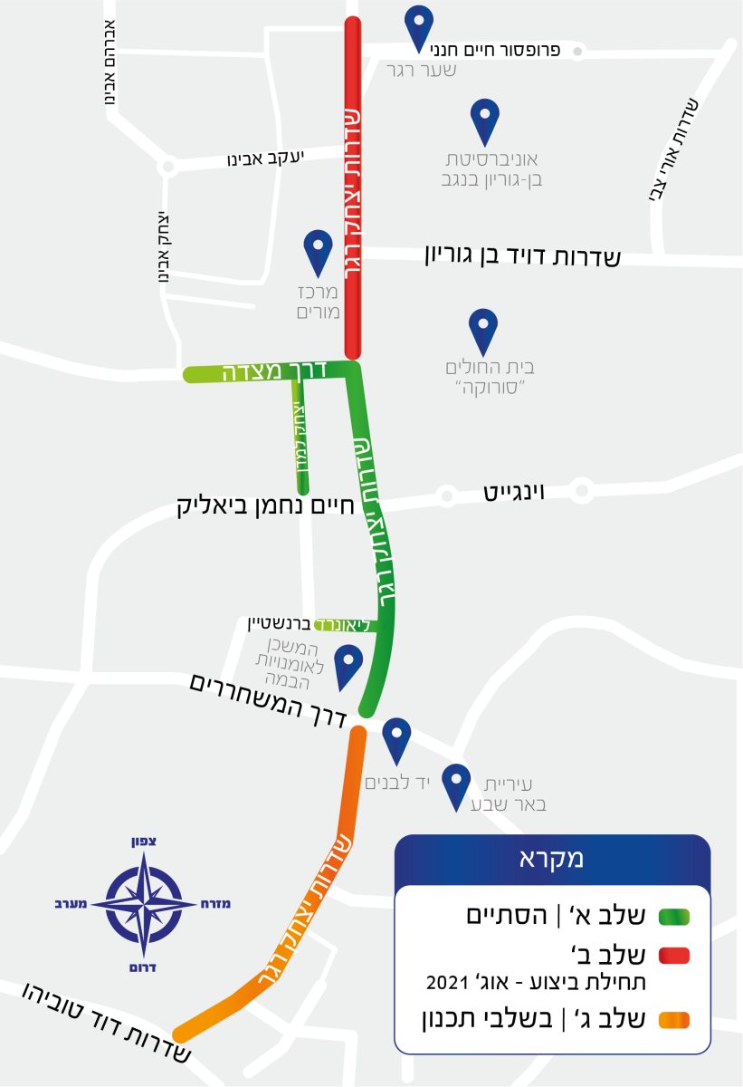באדיבות עיריית באר שבע