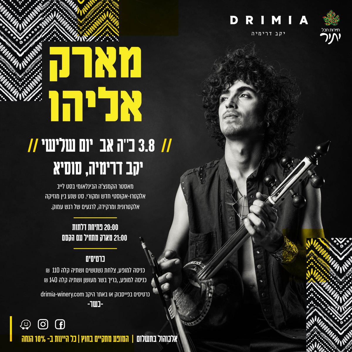 צילום: גבריאל בהרליה