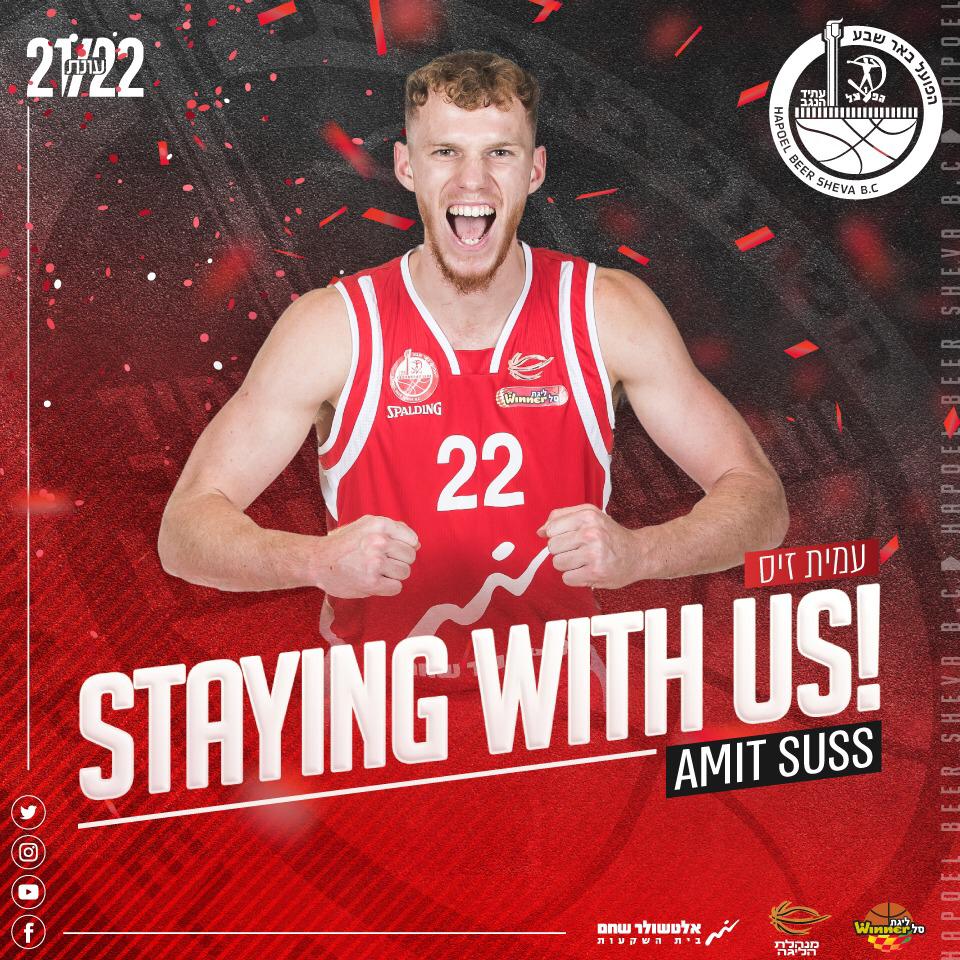 באדיבות הפועל &quot;אלטשולר שחם&quot; באר שבע בכדורסל