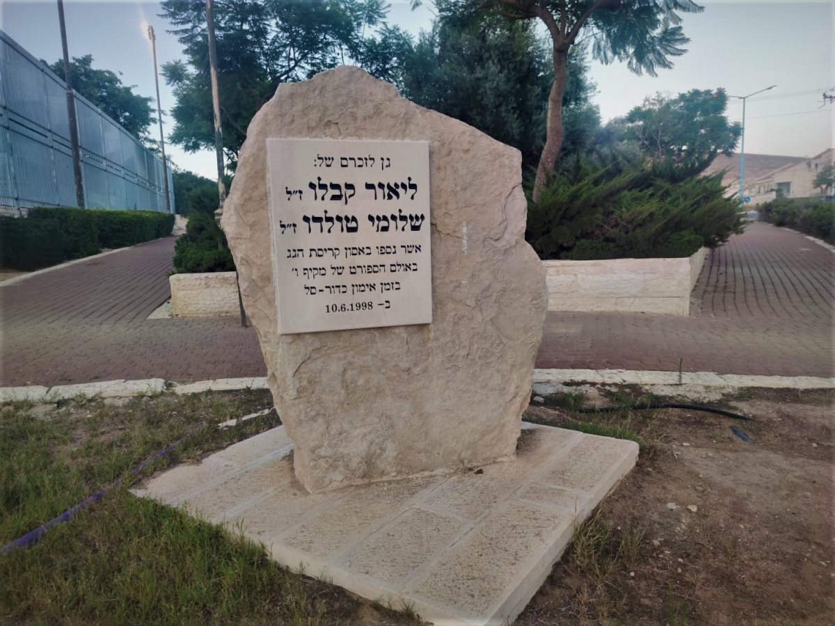 צילום: סתיו ליבנה