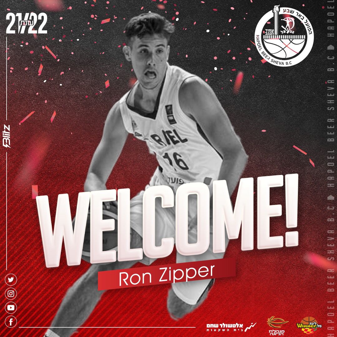 באדיבות הפועל "אלטשולר שחם" באר שבע בכדורסל