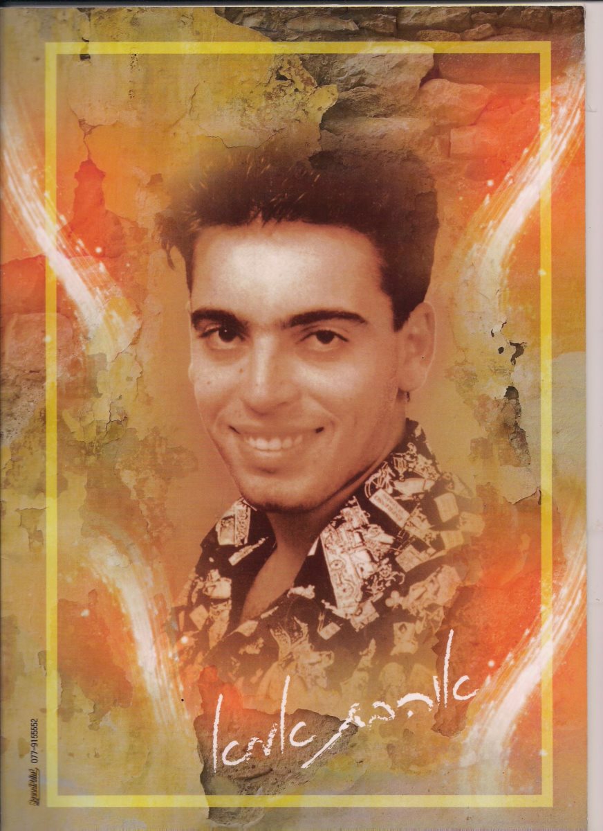 רונן שם טוב ז"ל. צילום: פרטי