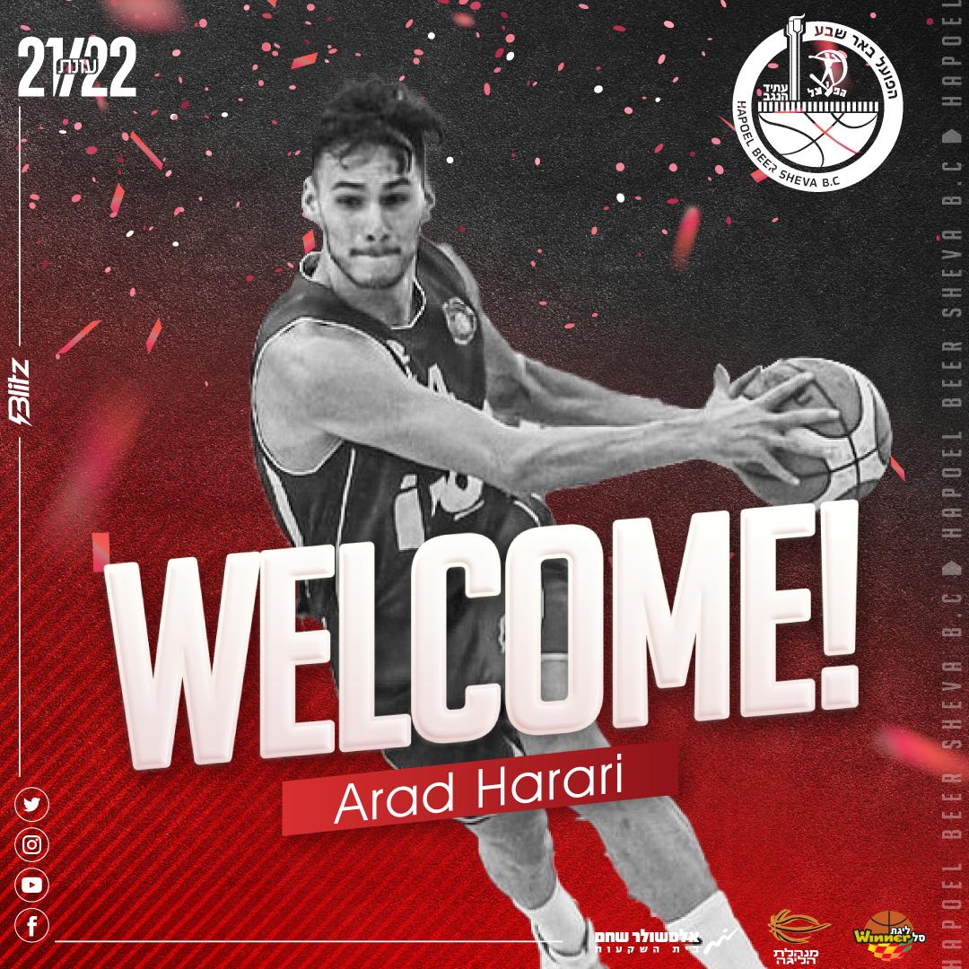 באדיבות הפועל "אלטשולר שחם" באר שבע בכדורסל