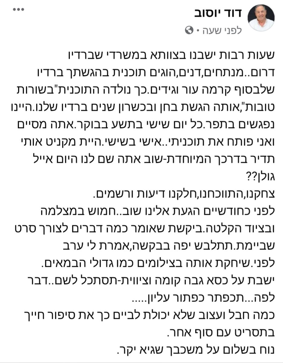 דוד יוסוב. צילום מתוך פייסבוק