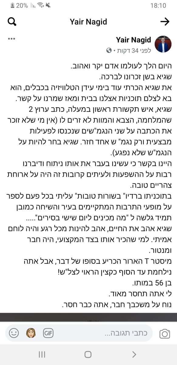 דוד יוסוב. צילום מתוך פייסבוק