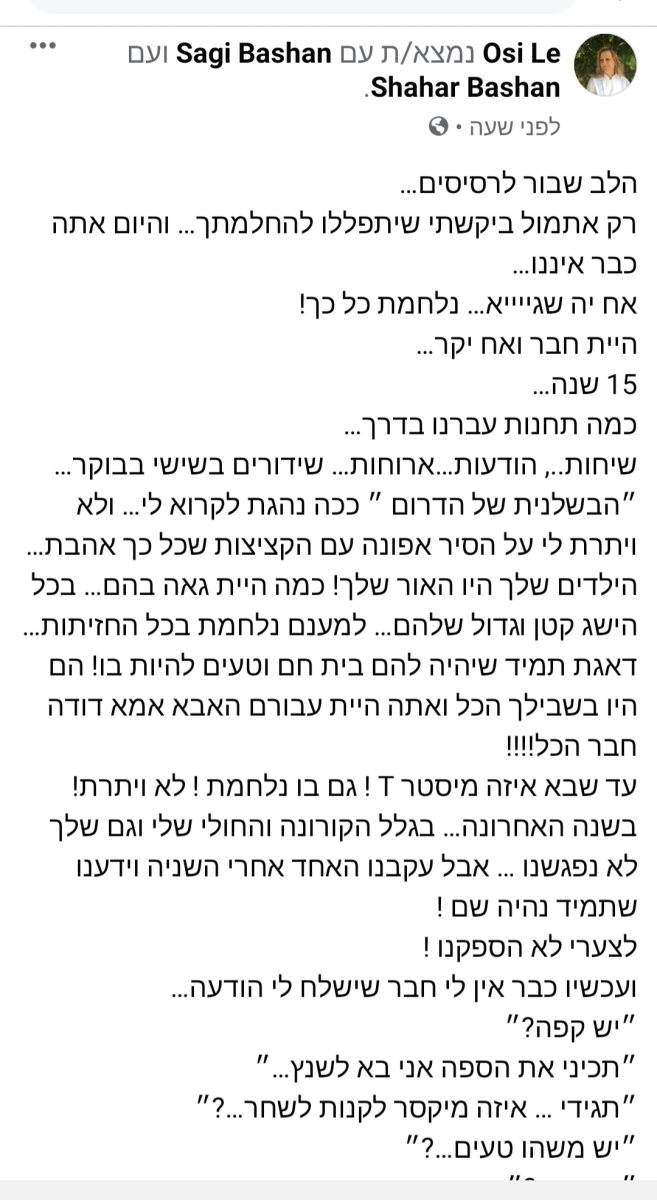 יאיר נגיד. צילום מתוך פייסבוק
